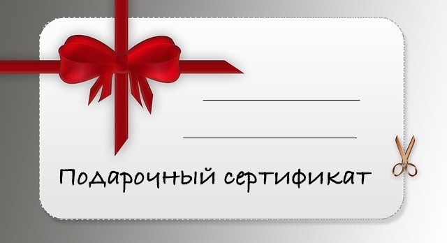 Сертификат на 1М