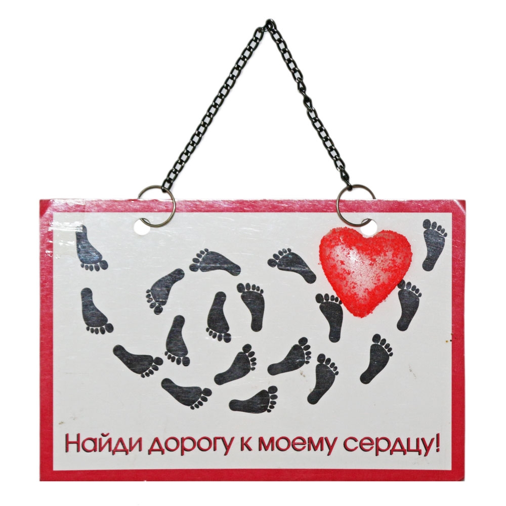 Рс 435104  Подвеска найди дорогу 3224   14,5*10*1 см  435104 шт