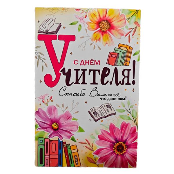 Шах-2-46 Открытка шт