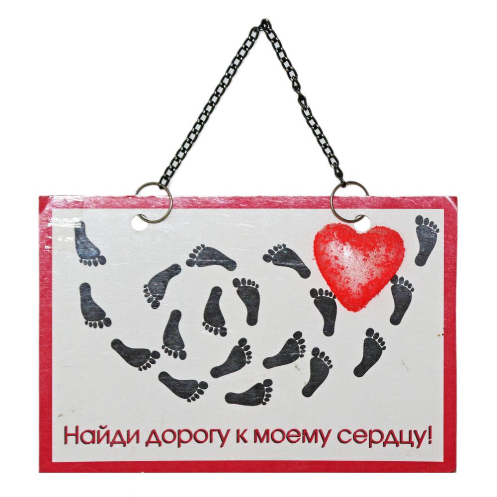 Рс 435104  Подвеска найди дорогу 3224   14,5*10*1 см  435104 шт